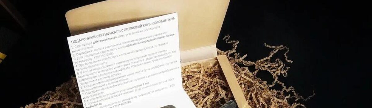 Стрельба как нестандартный подарок: сертификаты, корпоративные мероприятия, тимбилдинг